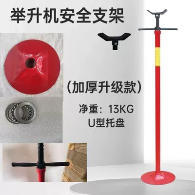 Lift Safety Bracket Auto Mühərrik alətləri - lift-safety-bracket-thickened-upgraded-version-13kg