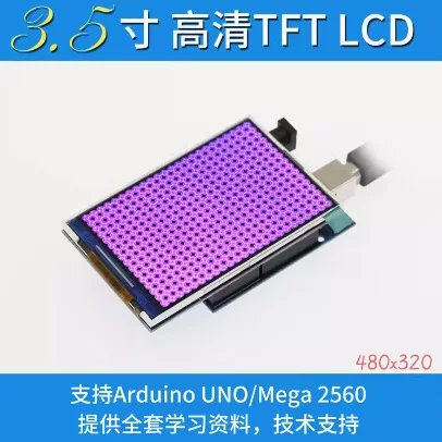 Модуль малый, 3.5 дюйма, x480