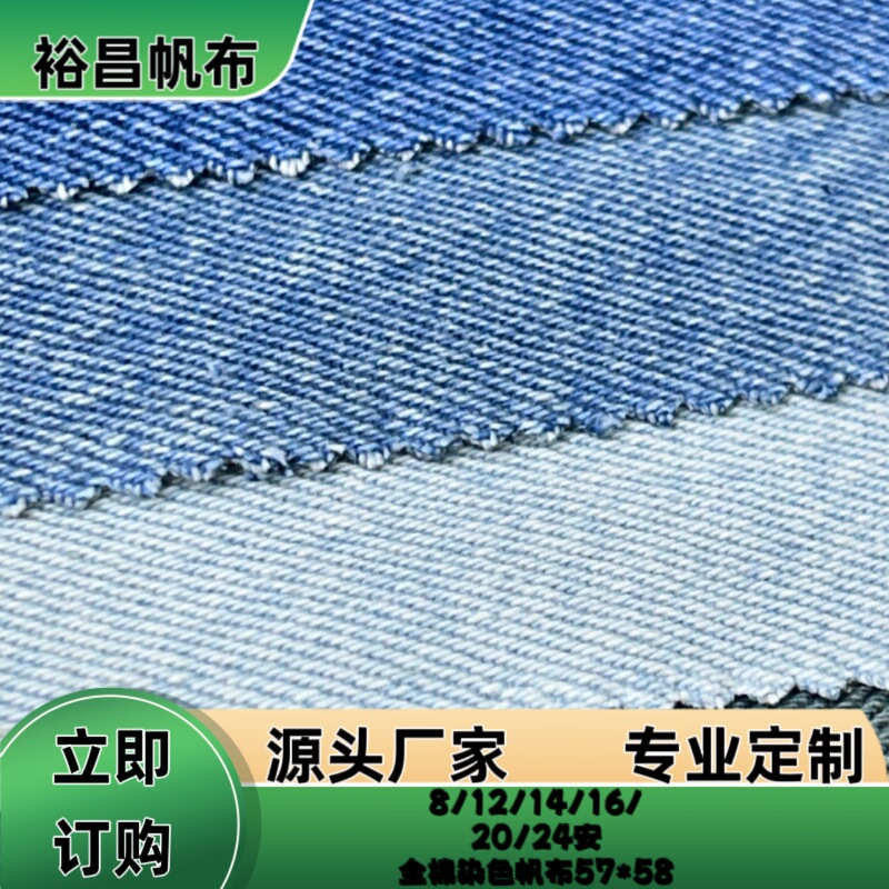 Factory Wholesale In-Stock 450g Stone-Washed Denim Fabric for Bags, Handbags, Women's Bags, and Clothing, Eco-Friendly Denim Material