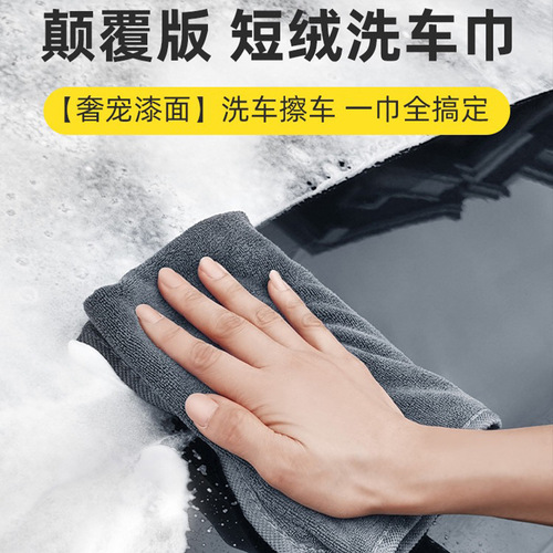 Car washing towel, car wiping cloth, special towel and rag, advanced absorbent water, no trace, no watermark, no lint, special for car