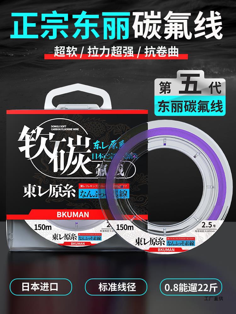 Original silk super soft strong tension fishing line table fishing…
