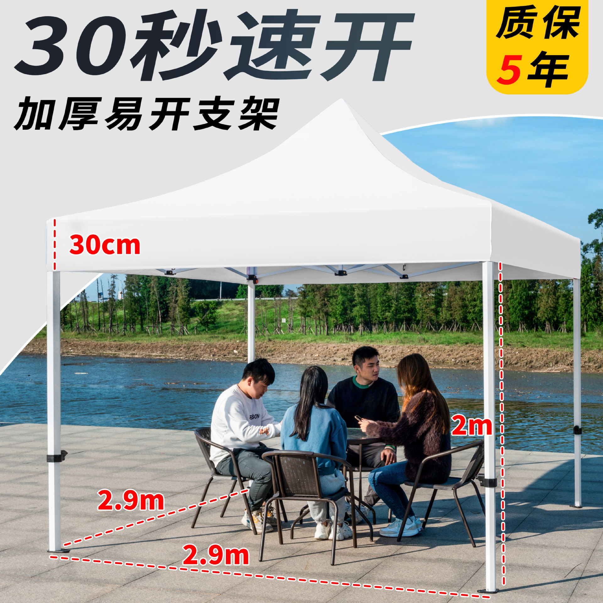 Carpa de lluvia de cuatro esquinas, dosel de cuatro patas, exhibición de publicidad al aire libre, sombrilla para cubrir la lluvia, dosel plegable retráctil