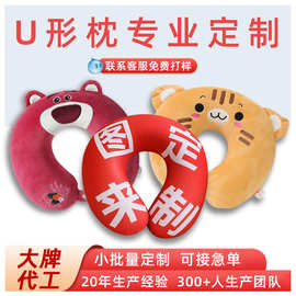 U形枕定制卡通动漫抱枕异形枕形象设计靠背座垫高度还原来图订制