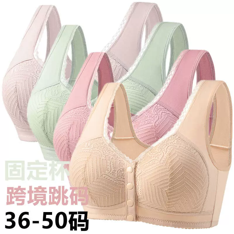 Новый стиль передняя пряжка фиксированная чашка нижнее белье женское мягкое хлопковое спина средний и пожилой большой размер без стального кольца бюстгальтер