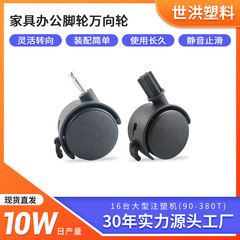 工場卸売プラスチックアクセサリーユニバーサルホイールトロリー収納ラック耐荷重キャスターワイヤーネジロッド挿入ロッドインチ家具ホイール