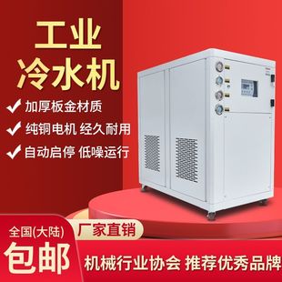 J8 Ice Water Injection Molding Machine Freezer Circulation Freezer Chiller Refrigeration Machine Industrial Air-Cooled Water Chiller G3