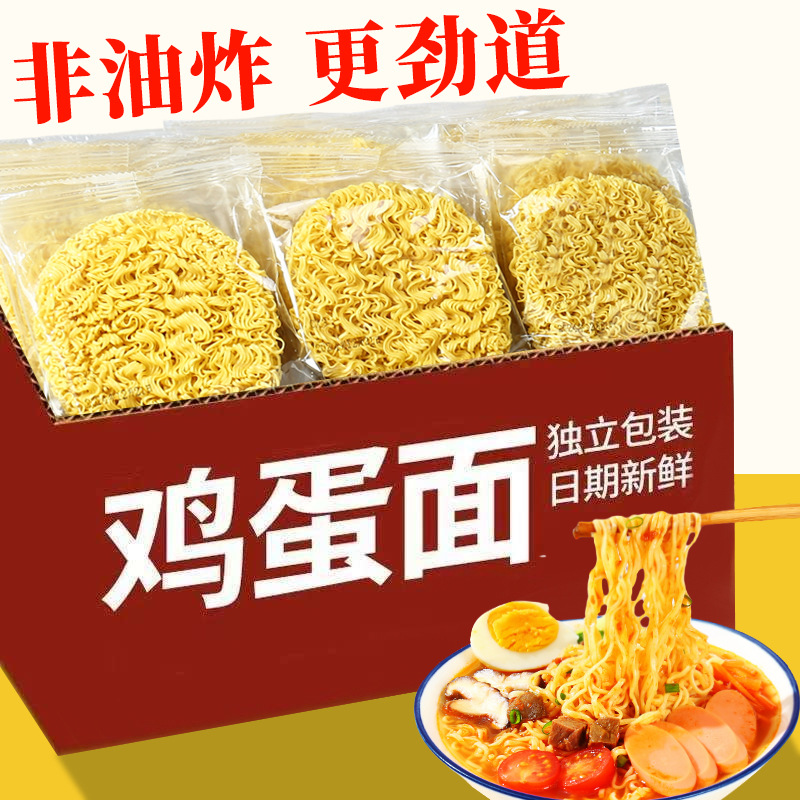 0脂荞麦面独立包装方便面面饼非油炸代餐主食粗粮面条整箱装批发