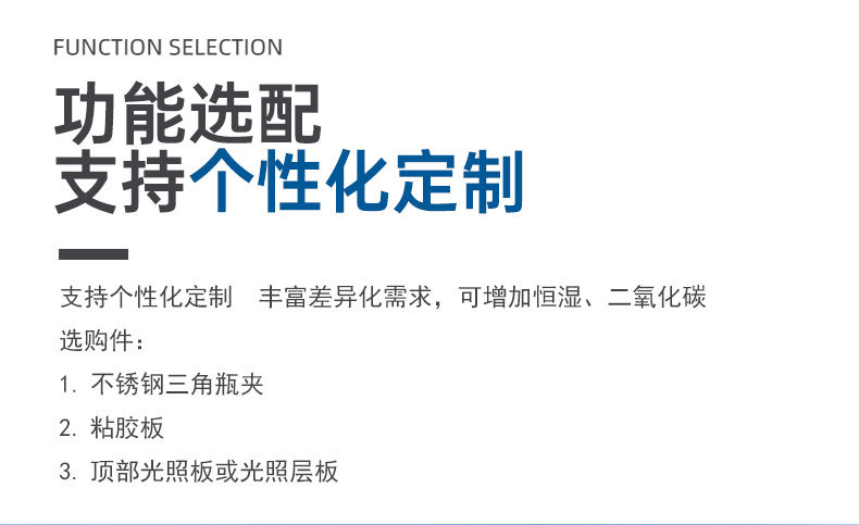 BS24振荡箱详情_15