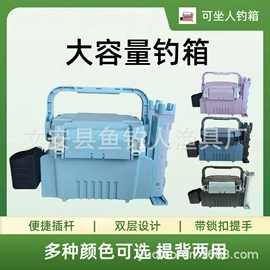 其他垂钓用品;钓箱;鱼竿支架