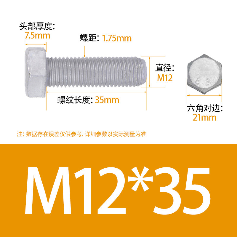 热镀锌螺栓4.8级光伏风电专用Q235螺栓热镀浸锌外六角头螺丝|undefined