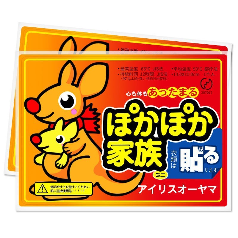 暖宝贴自发热袋鼠暖贴冬季暖身贴经期暖腹暖腰贴保暖贴批发|undefined