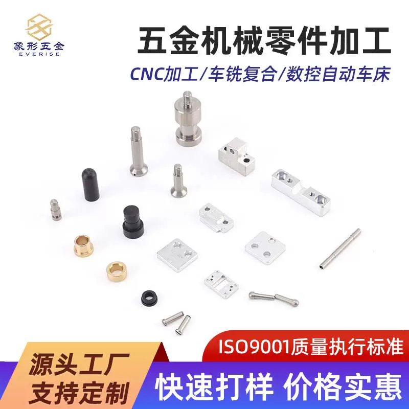 厂家CNC数控车床机加工不锈钢五金零件加工精密机械加工来图定制