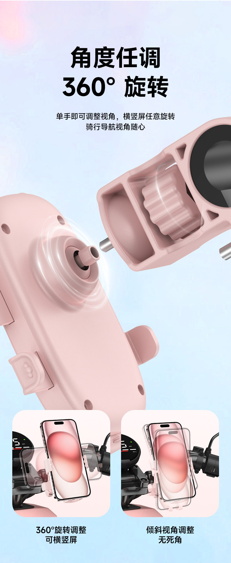 Electric bicycle phone holder, motorcycle navigation mount, phone holder for delivery riders, new shock-absorbing design