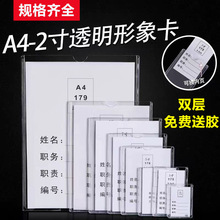 亚克力卡槽透明有机塑料照片框双层A4纸插盒插槽职务卡标签盒贴墙