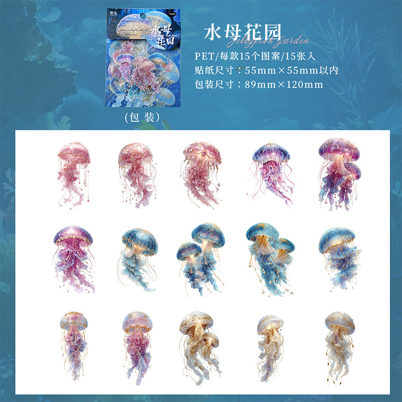 意鸟贴纸包  光的方向系列 不同主题手账DIY素材装饰贴15张入 4款|undefined