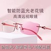 Diamond cut edge old flower glasses fashion high -definition blue light anti -blue color change old flower mirrorless star light shiny metal old flowers