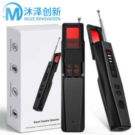 T09摄像头智能探测器酒店防偷拍防窥防窃听红外线反监控探测器