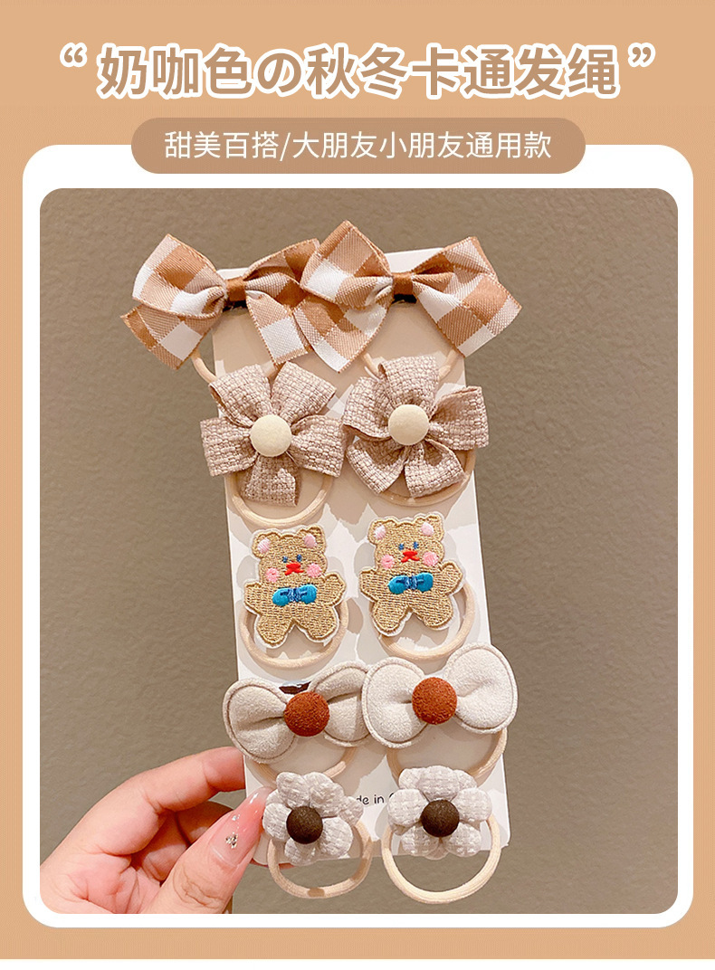 Milk brown ten-piece children's hair band high elasticity does not hurt hair rubber band hair rope tie hair cute baby hair accessories