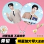 明星双面周边应援扇子