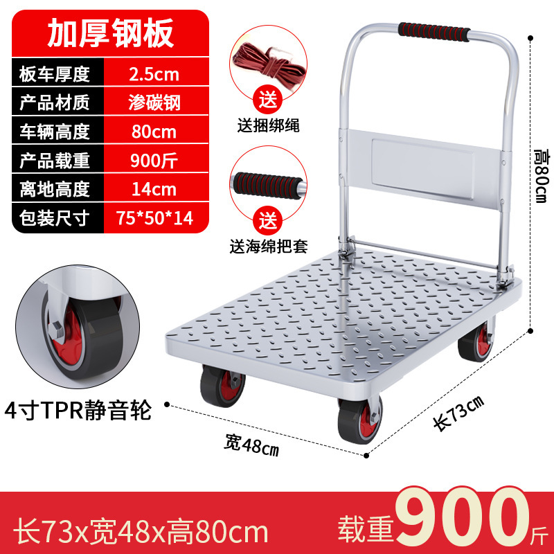 鋼板トロリー、貨物トロリー、家庭用平台車、厚みのある小型トレーラー、折りたたみ式四輪小型トロリー|undefined