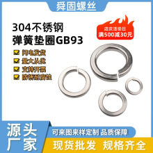 304���P䓏��|Ȧ���ɉ|Ȧ���|GB93DIN127M1.6M2M3M4M5M6M8-M42