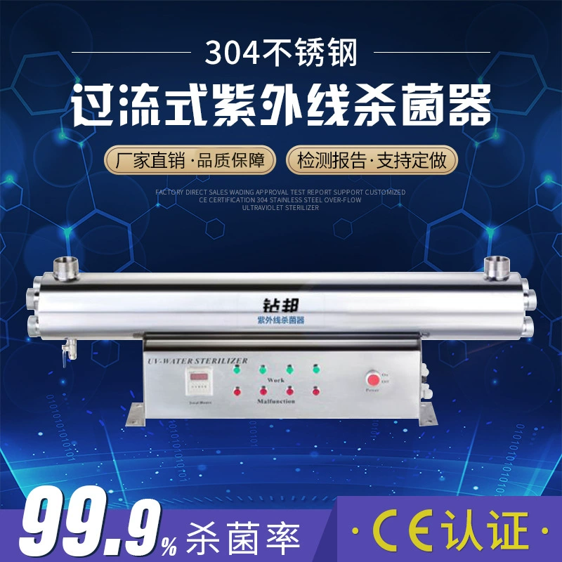 Оптовая продажа промышленное специальное UV-интеллектуальное стерилизация 304 из нержавеющей стали УФ-стерилизатор оборудование для очистки воды