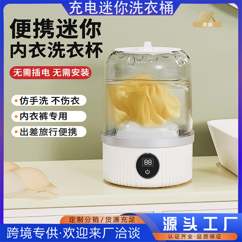 迷你小型洗衣机蓝光除菌便携式清洗机母婴洗袜子机内裤内衣洗衣桶|undefined
