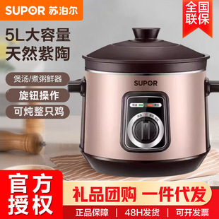 Supor Electric Stew Pot Household Automatic Casserole Stew Pot Porridge Soup Ceramic Earthen Health Pot Dg50Yk11-3