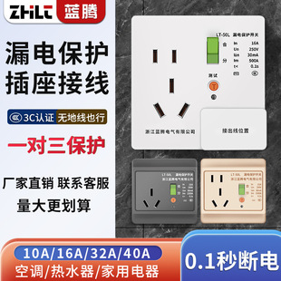 Air Conditioner Leakage Protection Socket 10A Leakage Switch with Socket Household Electric Water Heater Protector Socket 16A