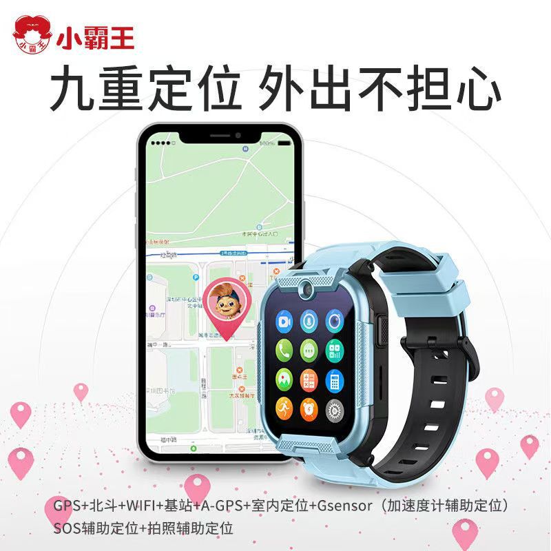 Xiaobawang A80 子供用電話時計防水 GPS 正確な測位 HD ビデオ通話 4G フルネットワーク通信|undefined