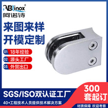 304不锈钢玻璃鱼嘴楼梯护栏玻璃夹 浴室固定夹层板托立柱配件