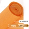 [250*25cm【橙色】1卷 - 加厚款]