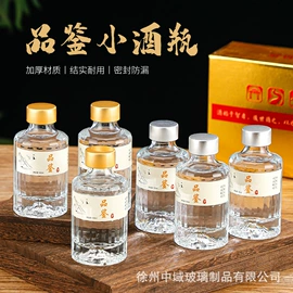 玻璃瓶;玻璃罐;酒包装