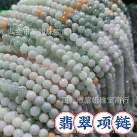 天然翡翠珠子项链批发6mm圆珠珠串diy小众项饰品手机链长链毛衣链
