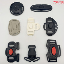 童车扣具配件 三点式餐椅安全带扣 五向插扣 多边式婴儿车塑料扣