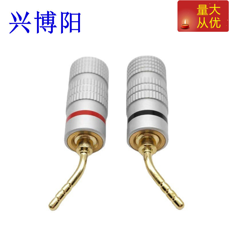 中道无LOGO镀金2MM针插 功放音响音箱香蕉插头喇叭线香蕉免焊接头