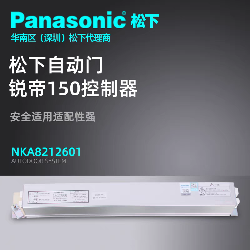 Unidad de puerta automática Panasonic H3 puerta de inducción de vidrio eléctrica de traducción controlador de motor de instalación y mantenimiento de puerta de vidrio