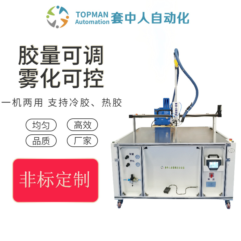 手术衣加强片热熔喷胶机|高速智能喷胶机|无纺布自动喷胶机