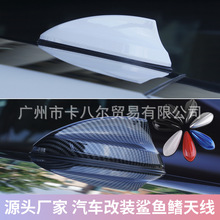 新款鲨鱼鳍天线带信号适用宝马天线盖改装车顶收音功能尾翼免打孔