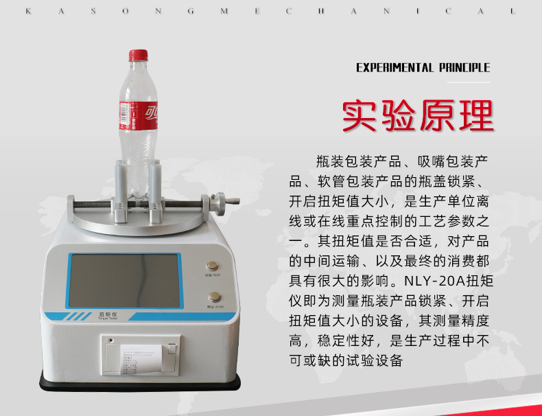 NLY-20A-瓶盖扭矩仪_06