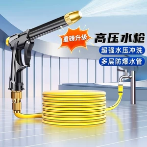 Car wash high-pressure water gun for home use, powerful booster that connects to the faucet, spray gun, hose, and is a magical tool for washing the ground