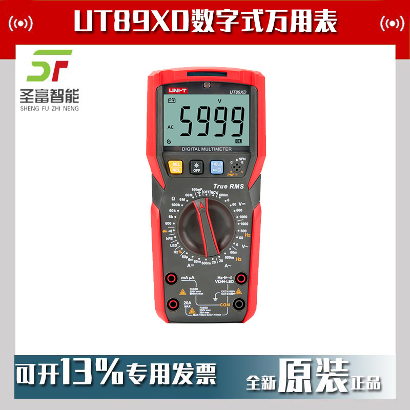 优利德UT89XD NCV数字式万用表万能表全保护电工防烧多用表