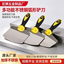 多功能不锈钢弧形铲刀建筑工地腻子上料器瓦匠工铺瓷砖刷墙刮灰刀