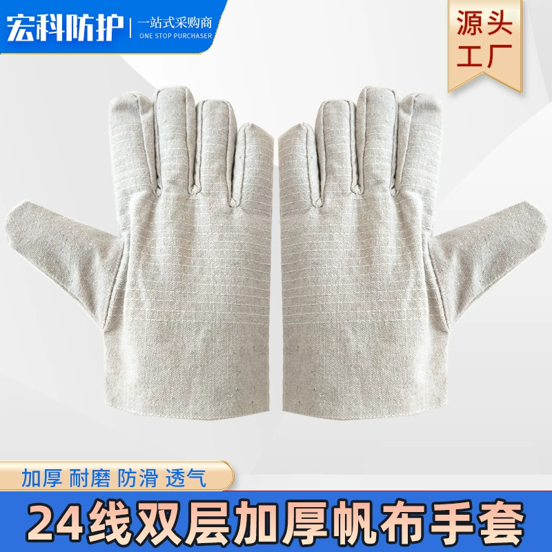 24-линейные холщовые перчатки, двухслойные утолщенные белые броневые перчатки для защиты труда, двухслойные полностью подбитые защитные перчатки для работы в мастерской, сварочные перчатки