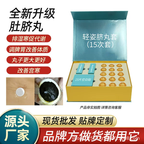 Lightweight Herbal Navel Pills Set, Slimming Navel Pills Set, Light and Firming Navel Patch Liquid, Navel Patch Shaping Set