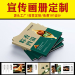 画册印刷 企业海报定制说明书折页定做样本册画册宣传册印刷厂