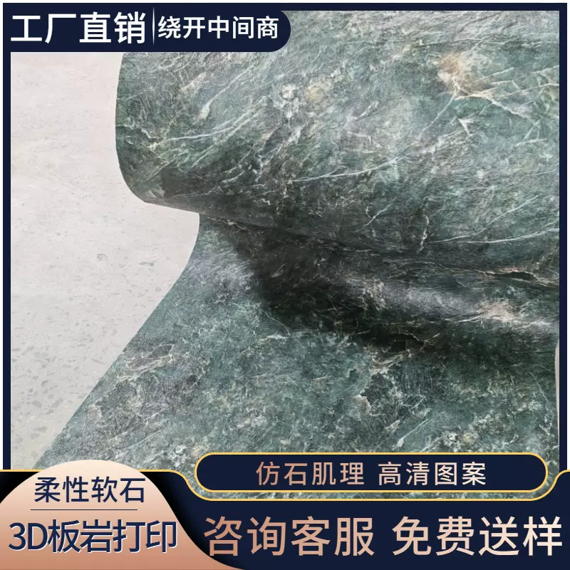 软石板岩花岗岩超薄软瓷柔性石材室内外背景墙装饰板外墙砖文化石