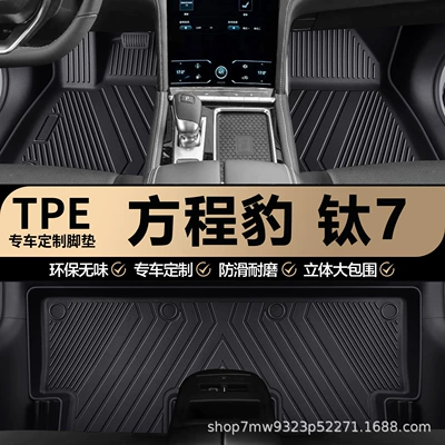 Equation Leopard Titanium 7 TPE suya davamlı avtomobil döşəmələri