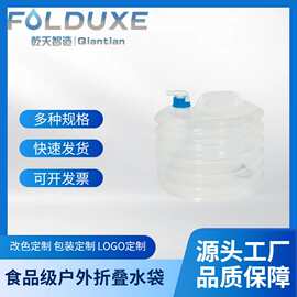 定制户外便携折叠水袋饮用圆壶自驾游旅行家用储水桶车载水龙头