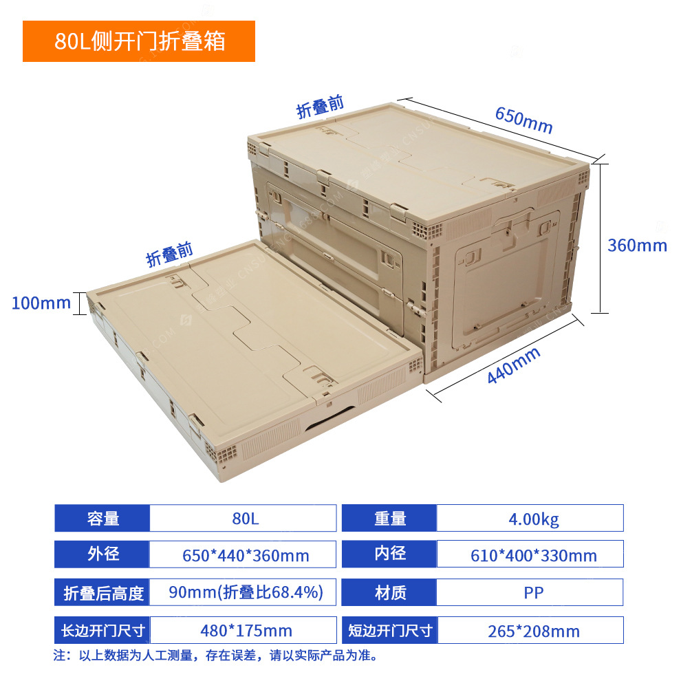 80L(650*440*360mm)  카키